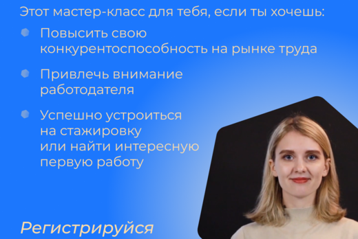 Секреты написания резюме молодого специалиста