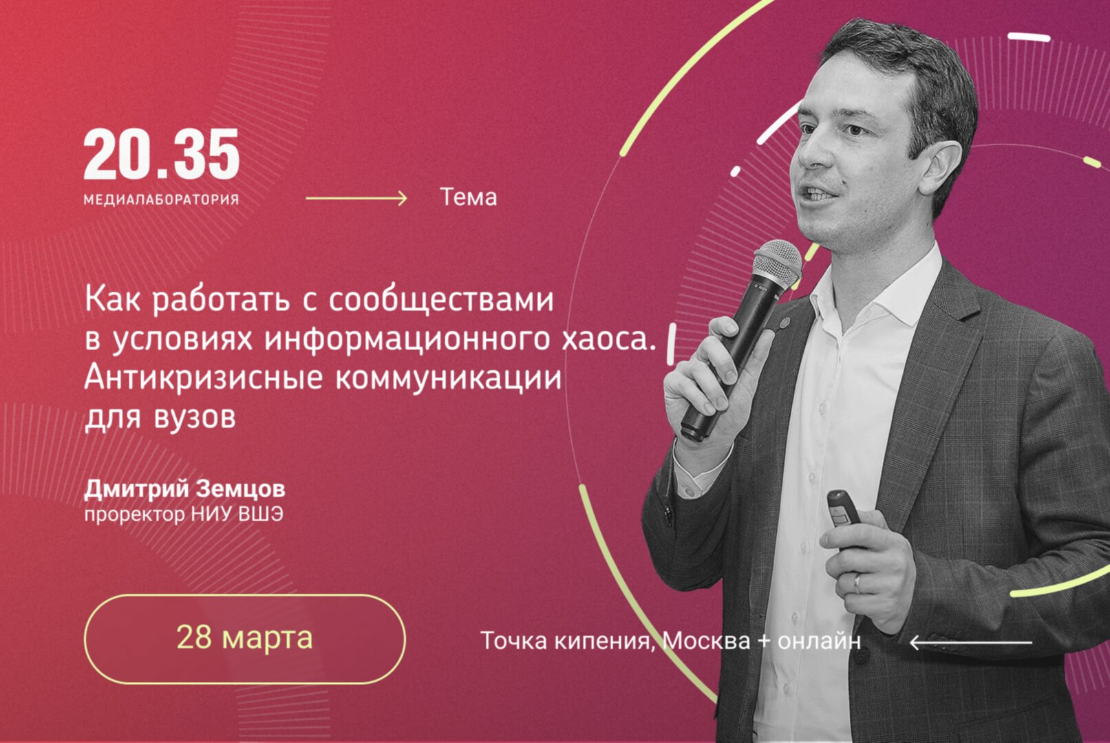 Leader id events