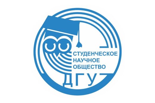 Совещание КС СНО ДГУ