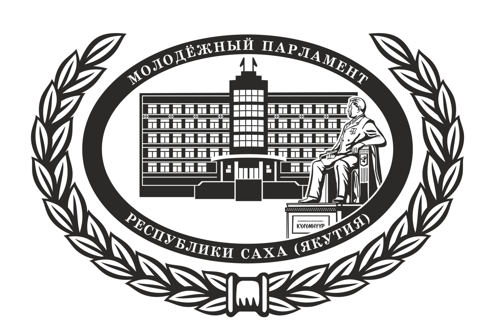 Стратегическая сессия Молодежного парламента