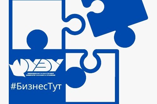 IV Межрегиональный форум предпринимательского образования «БизнесТут»