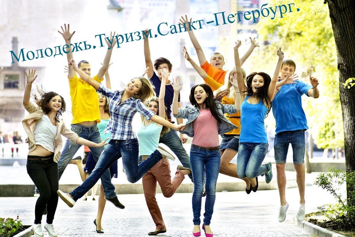 дискуссия "Молодежный туризм Санкт-Петербурга"