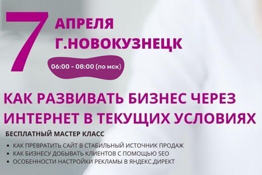 Как развивать бизнес через интернет в текущих условиях
