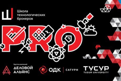 Конференция «Коммерциализация НИР в вузе в условиях новой реальности»