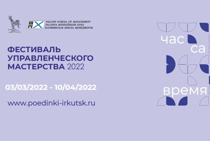 Конференция от выпускников Клуба социальных технологий "33 витаминки для качественного труда"