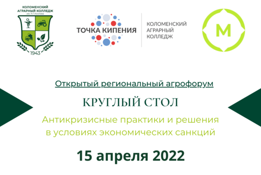 Антикризисные практики и решения в условиях экономических...