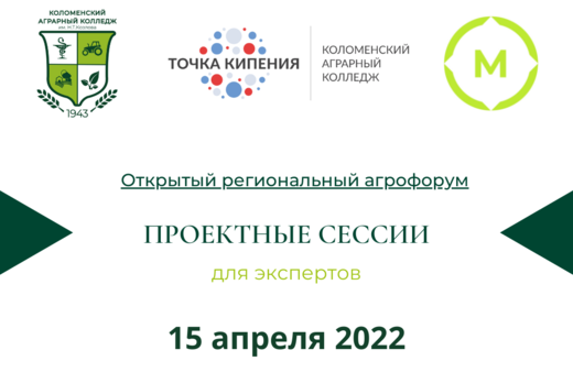 Проектные сессии в Федеральных мастерских