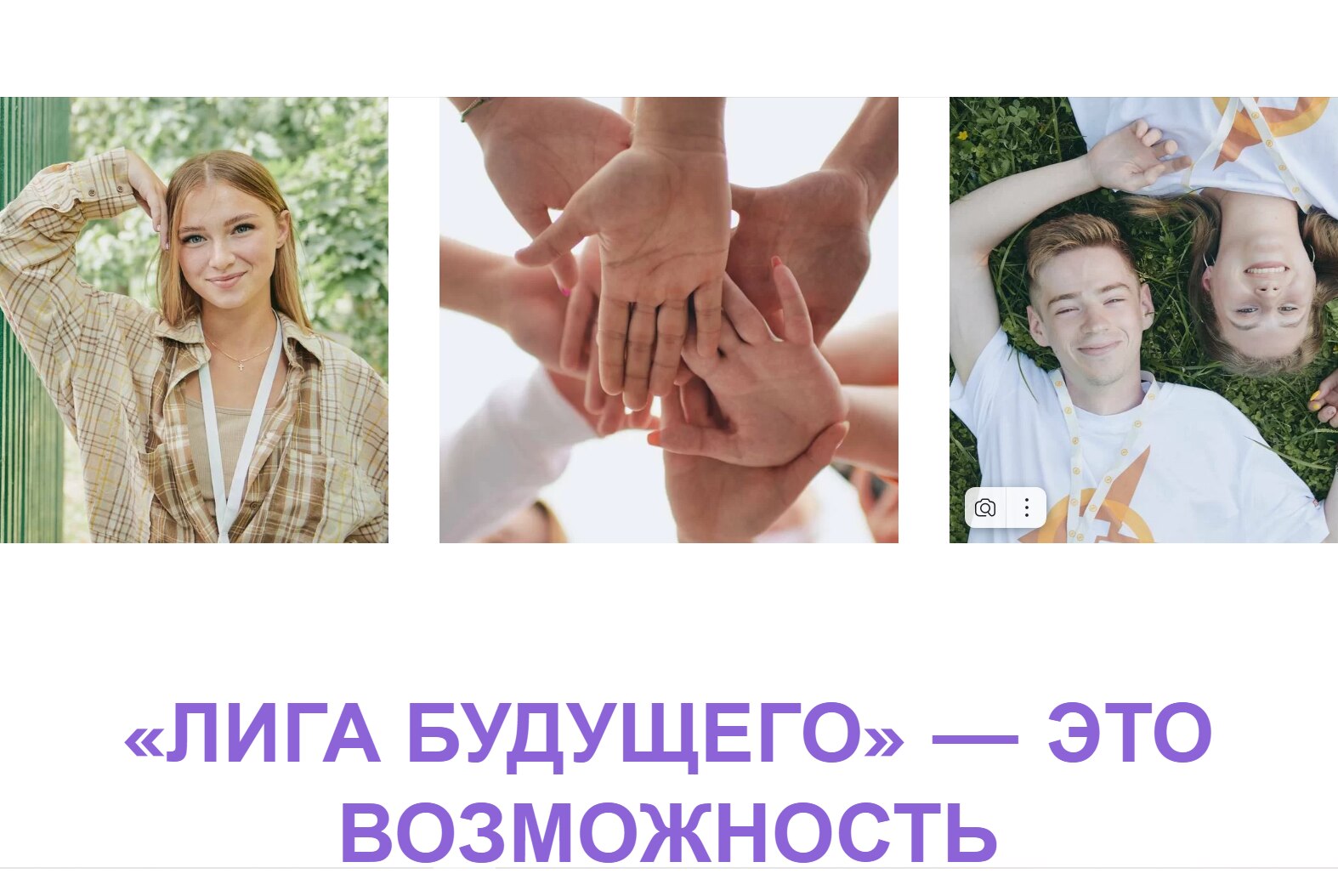 "Лига будущего" в ВолГУ