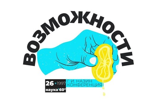 Групповой коучинг "Возможности"