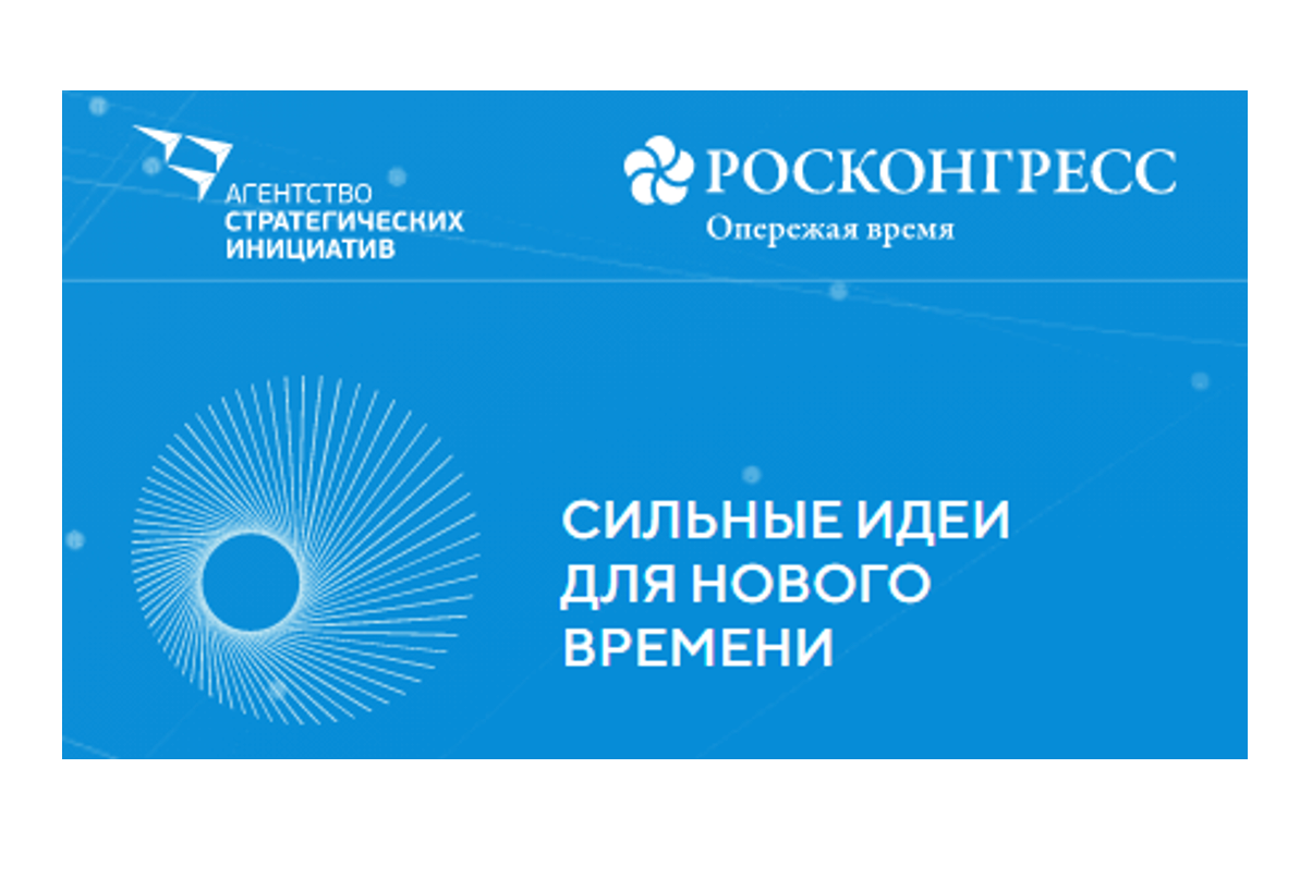 Сессия для лидеров проектов из Якутии на конкурс "Сильные идеи для нового времени"