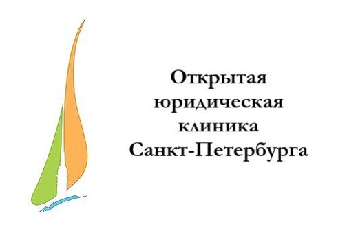 Тренинг "Юридическая клиника - включение в профессиональн...