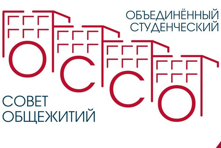 Школа Актива Объединенного студенческого совета общежитий ИГУ