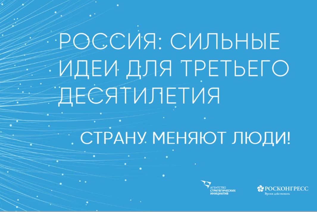 Профессиональная генерация идей "Как помочь родителям и ребёнку в профориентации и дополнительном образовании?"