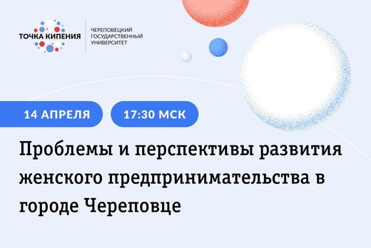 Проблемы и перспективы развития женского предпринимательс...