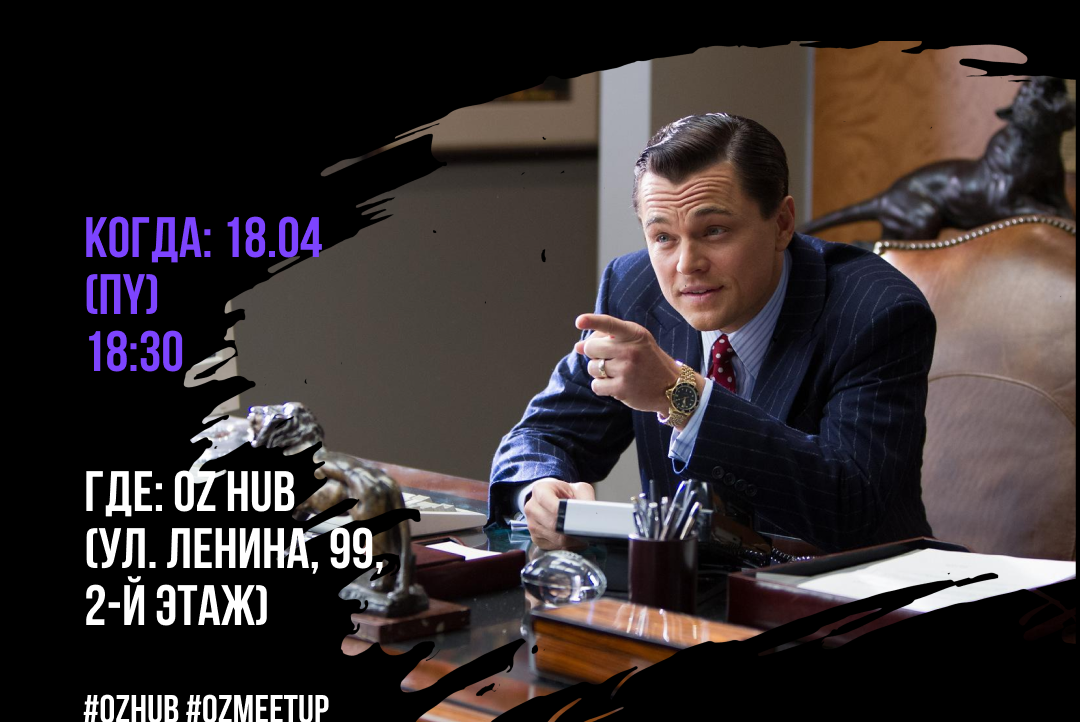 Встреча: «Ценообразование - как оценить себя и свои услуги по достоинству»