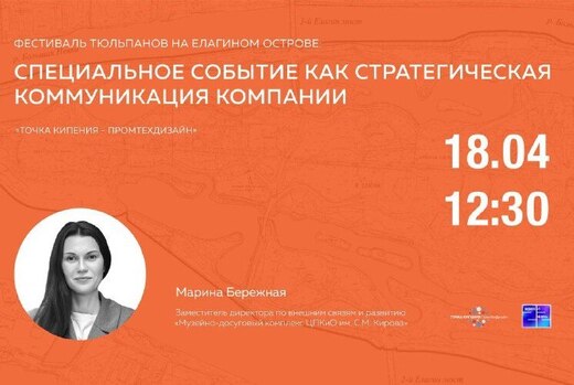 Фестиваль тюльпанов на Елагином острове: специальное собы...