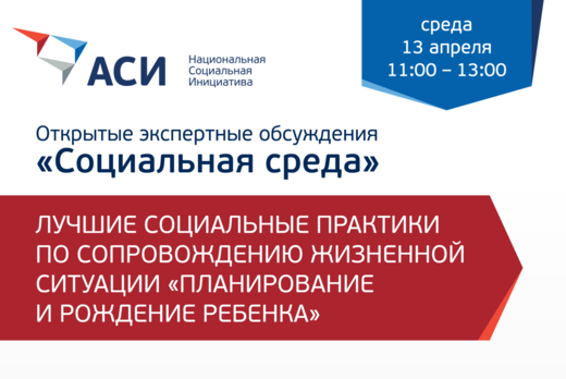 Социальная среда: «Лучшие социальные практики по сопровож...