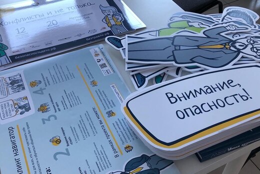 Антибуллинговая лекция с практикумом "О ДЕТСКОЙ БЕЗОПАСНО...