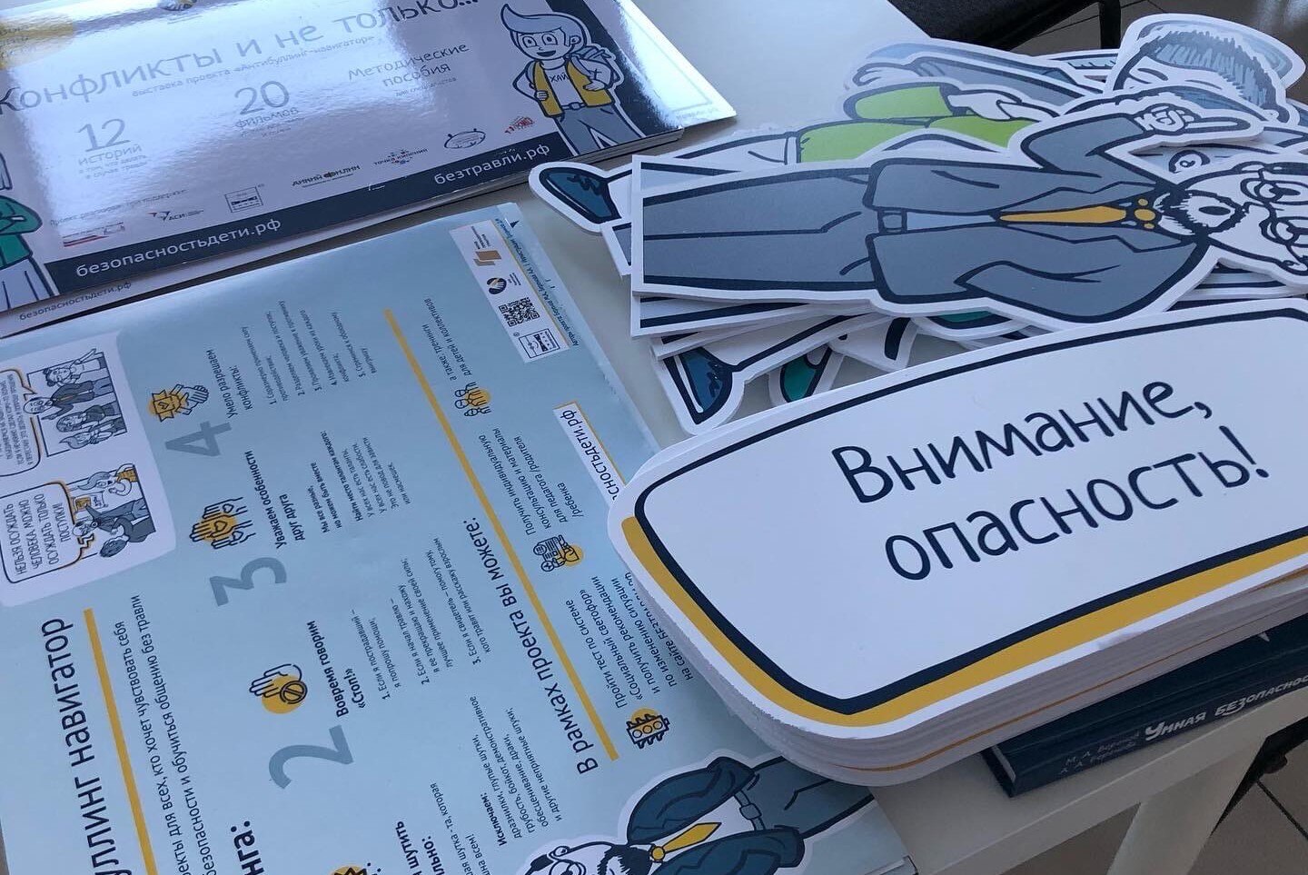 Круглый стол "О ДЕТСКОЙ БЕЗОПАСНОСТИ"