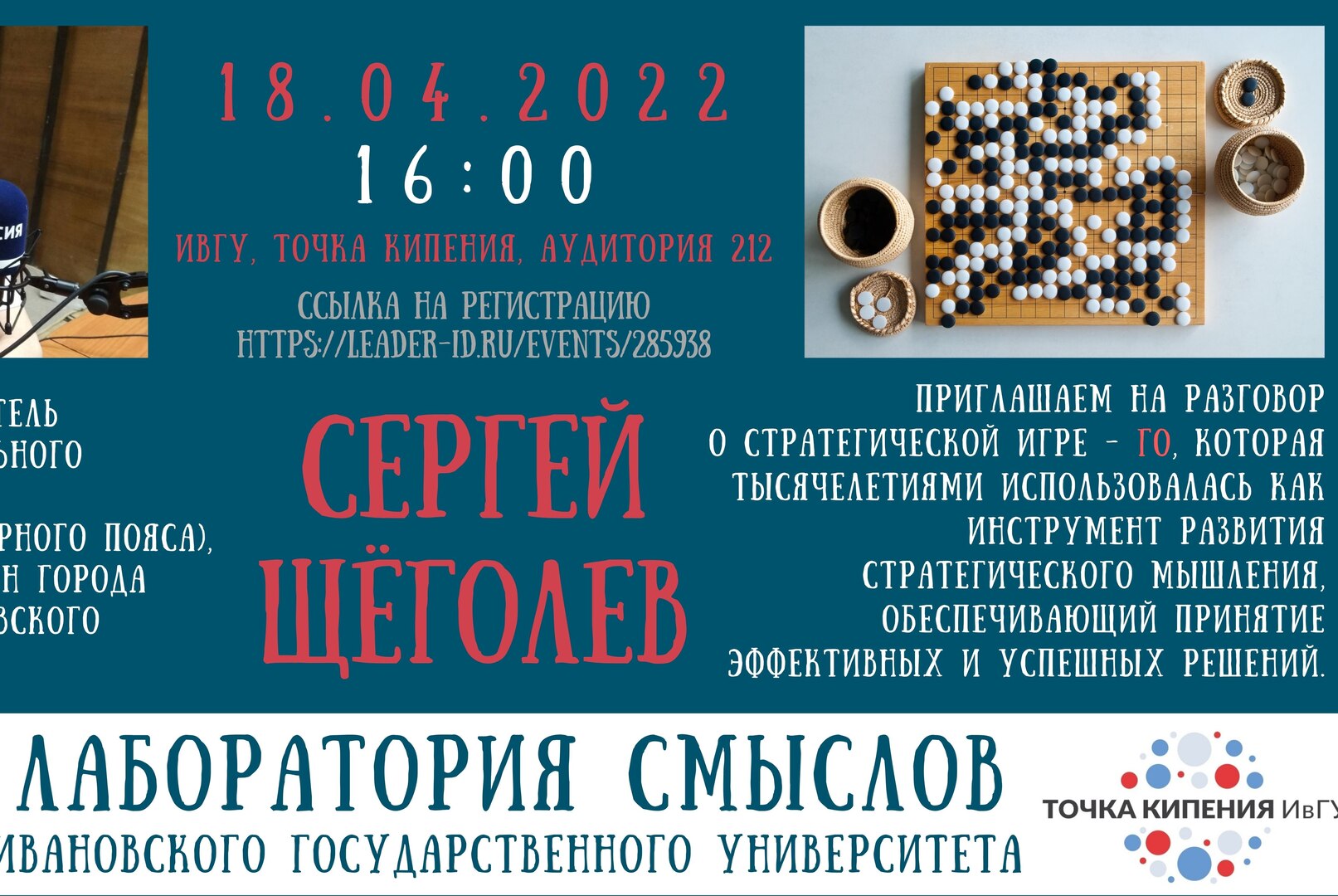 Лаборатория смыслов