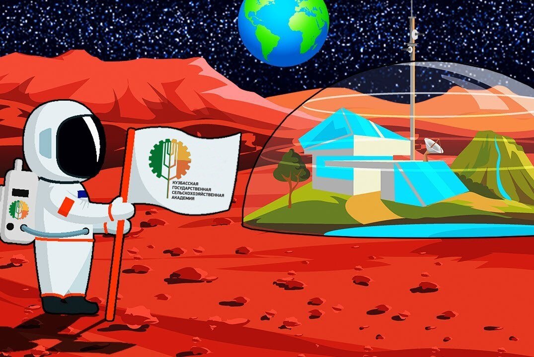 Внутривузовский конкурс «Миссия на Марс: как выжить на красной планете»