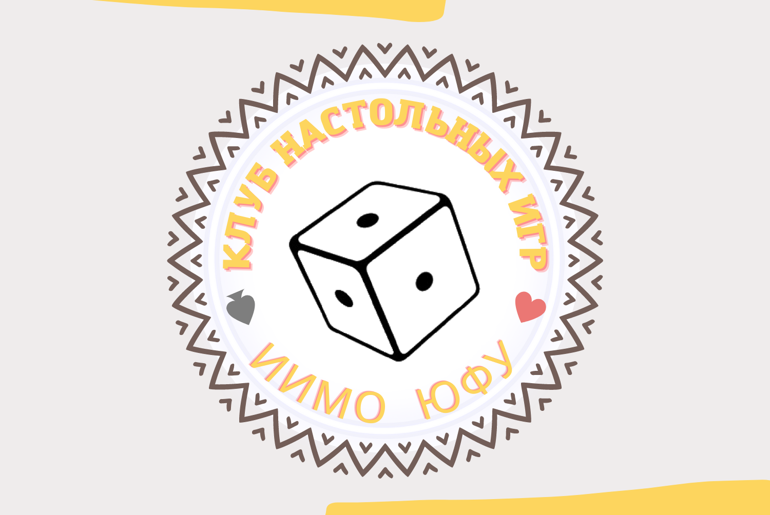 Вечер настольных игр ИИМО