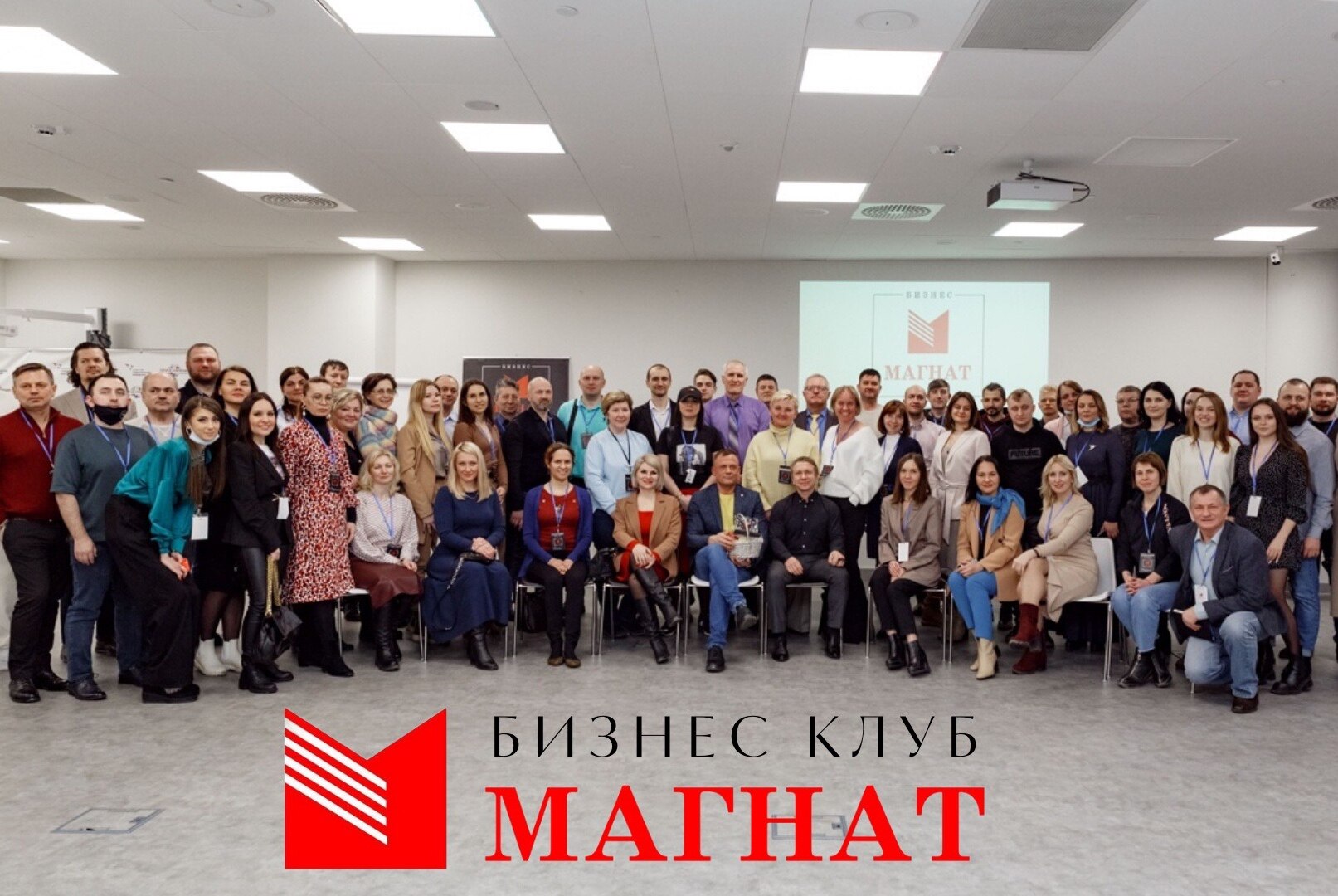 #Магнат. Общий нетворкинг с приглашённым VIP - гостем Матвеевым Юрием