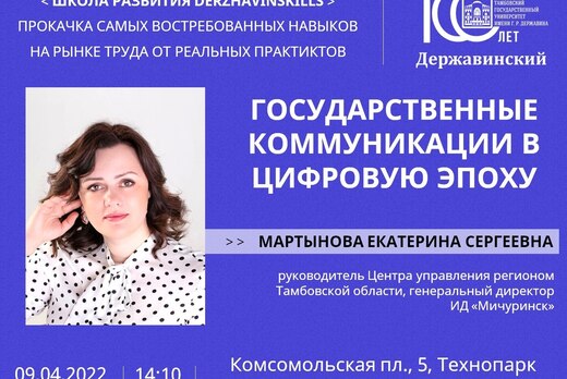 DerzhavinSkills | Школа развития