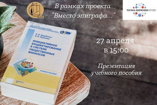 Проект "Вместо эпиграфа..."