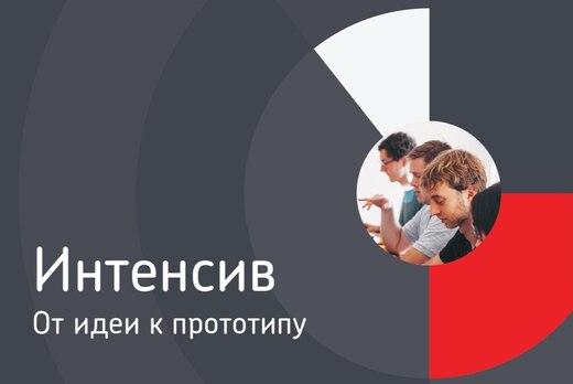 Собрание участников. Проект «От идеи к прототипу»