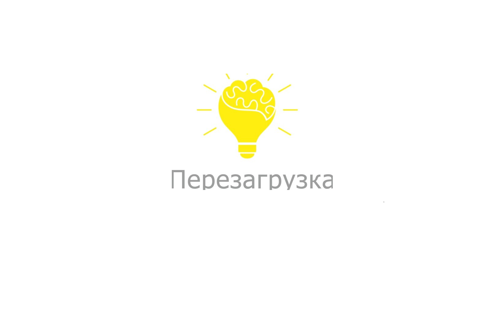 Мастер-класс для родителей дошкольников «Нейромассаж»