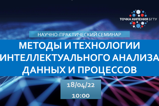 Методы и технологии интеллектуального анализа данных и пр...