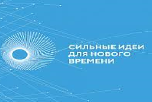 Сильные идеи для нового времени  Клуб АСИ Челябинск