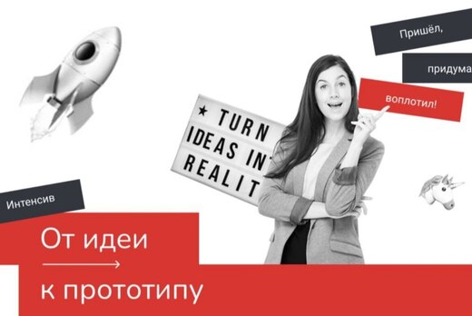 Секция «Консультации экспертов для Начинающих» интенсива...