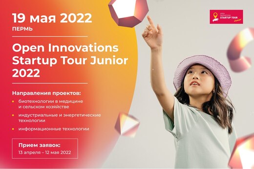 STARTUP TOUR JUNIOR - 2022