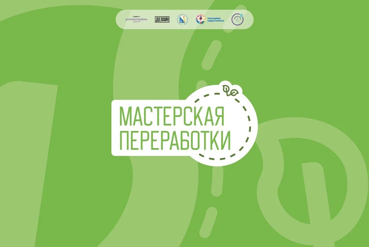 Лекции: "Ноль отходов", "Как вести экоблог" от Мастерской переработки "Разделяй!"