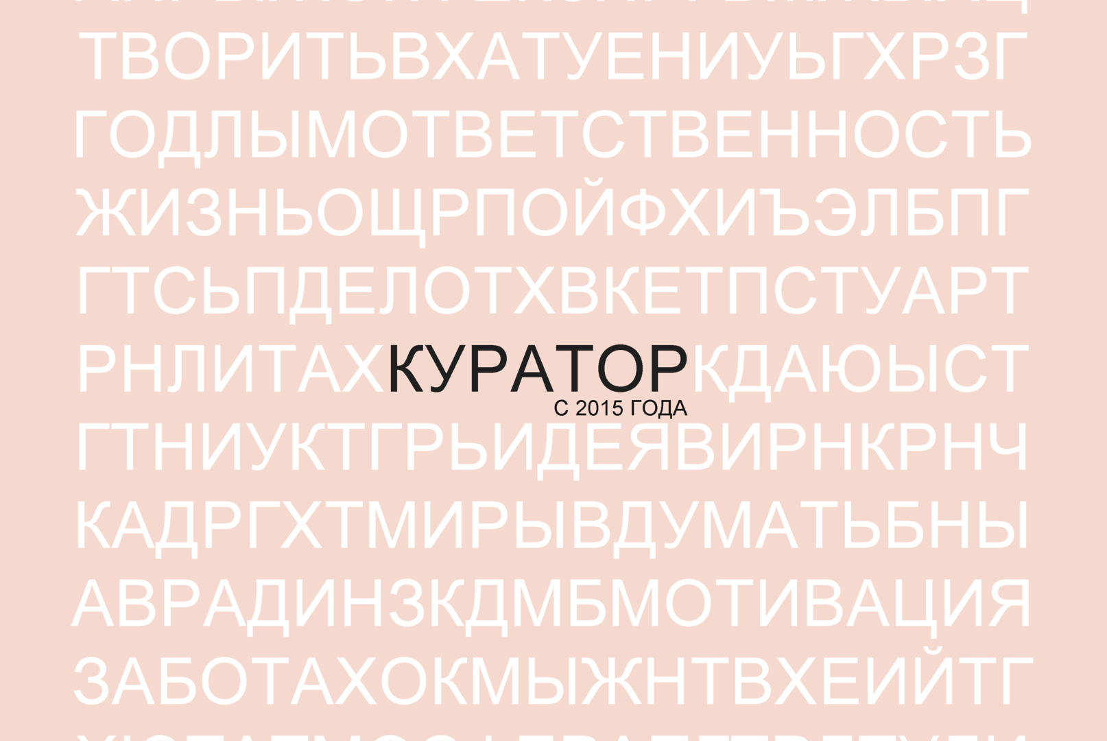 2 занятие в рамках Шестой школы "Студенческого куратора 2022 года"