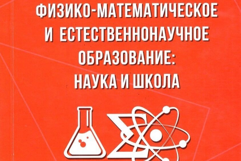 Всероссийская научно-практическая конференция XIХ -Емельяновские чтения