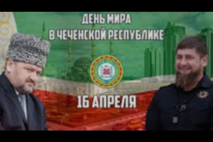 Мероприятие ко Дню мира в Чеченской Республике