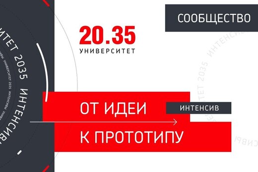 Хакатон по проектированию и разработке решений (1 день)