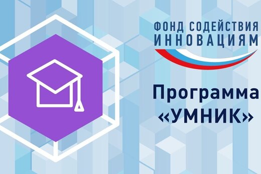 Награждение победителей в конкурсе в рамках программы «УМ...