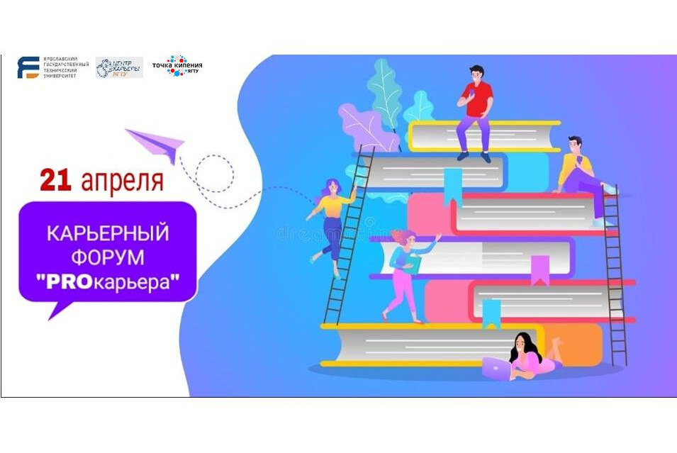 Карьерный форум "PROкарьера"