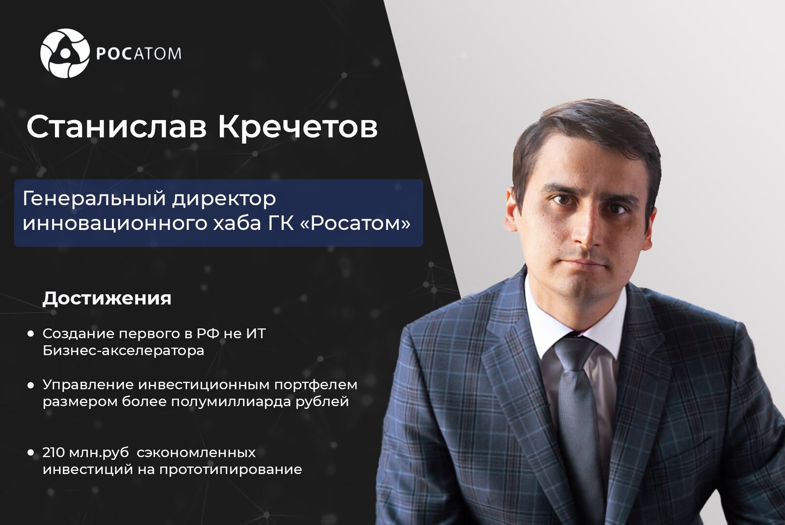 Цикл встреч с руководителями значимых проектов