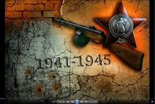 День памяти