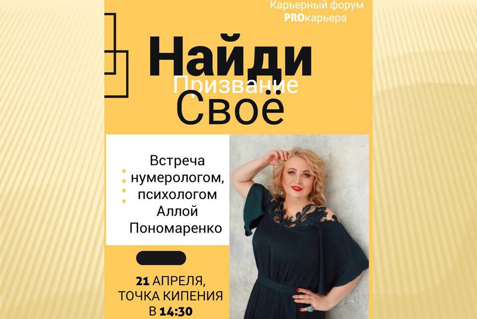 Найди свое призвание: выбор профессии, твои способности, что развивать и в каком направлении