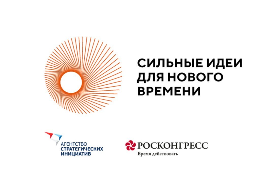 Региональная сессия Форума «Сильные идеи для нового времени» в Ханты-Мансийском автономном округе – Югре