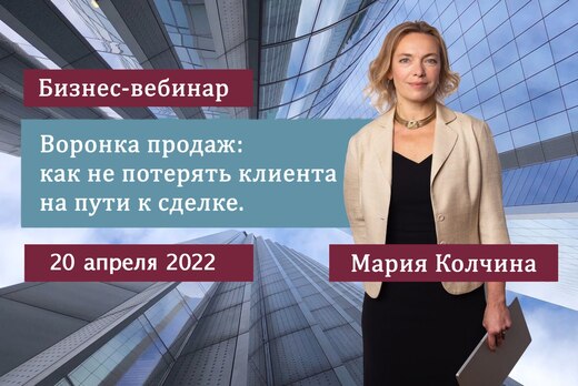 Воронка продаж как инструмент управления основными ресурс...