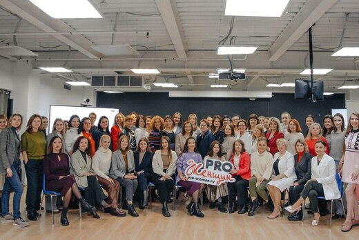 Открытая встреча сообщества PRO Женщин Москвы