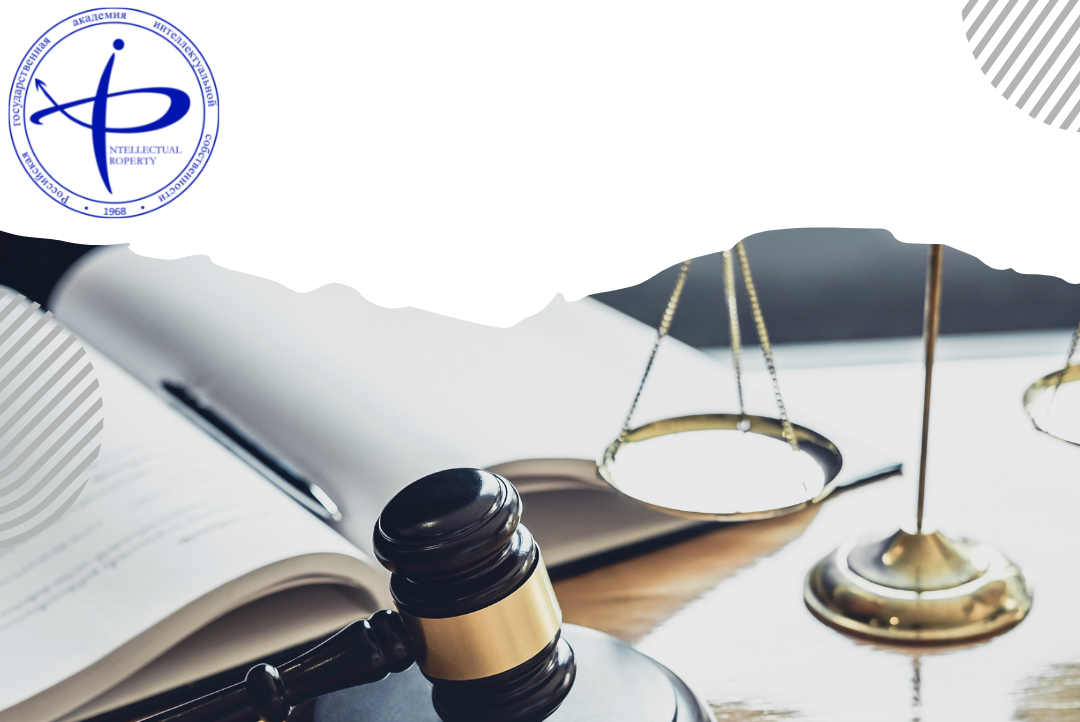 Проблемные аспекты проведения экспертиз по спорам о правах на интеллектуальную собственность