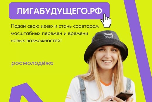 Тренинг по генерации идей в рамках Федерального проекта «...